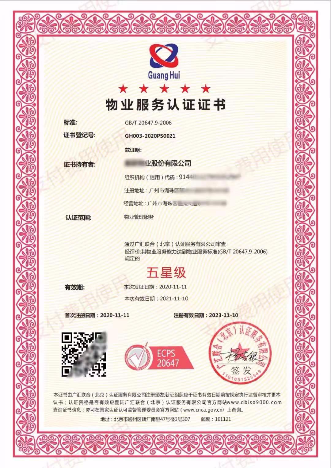 新疆ISO9001质量体系认证全国业务