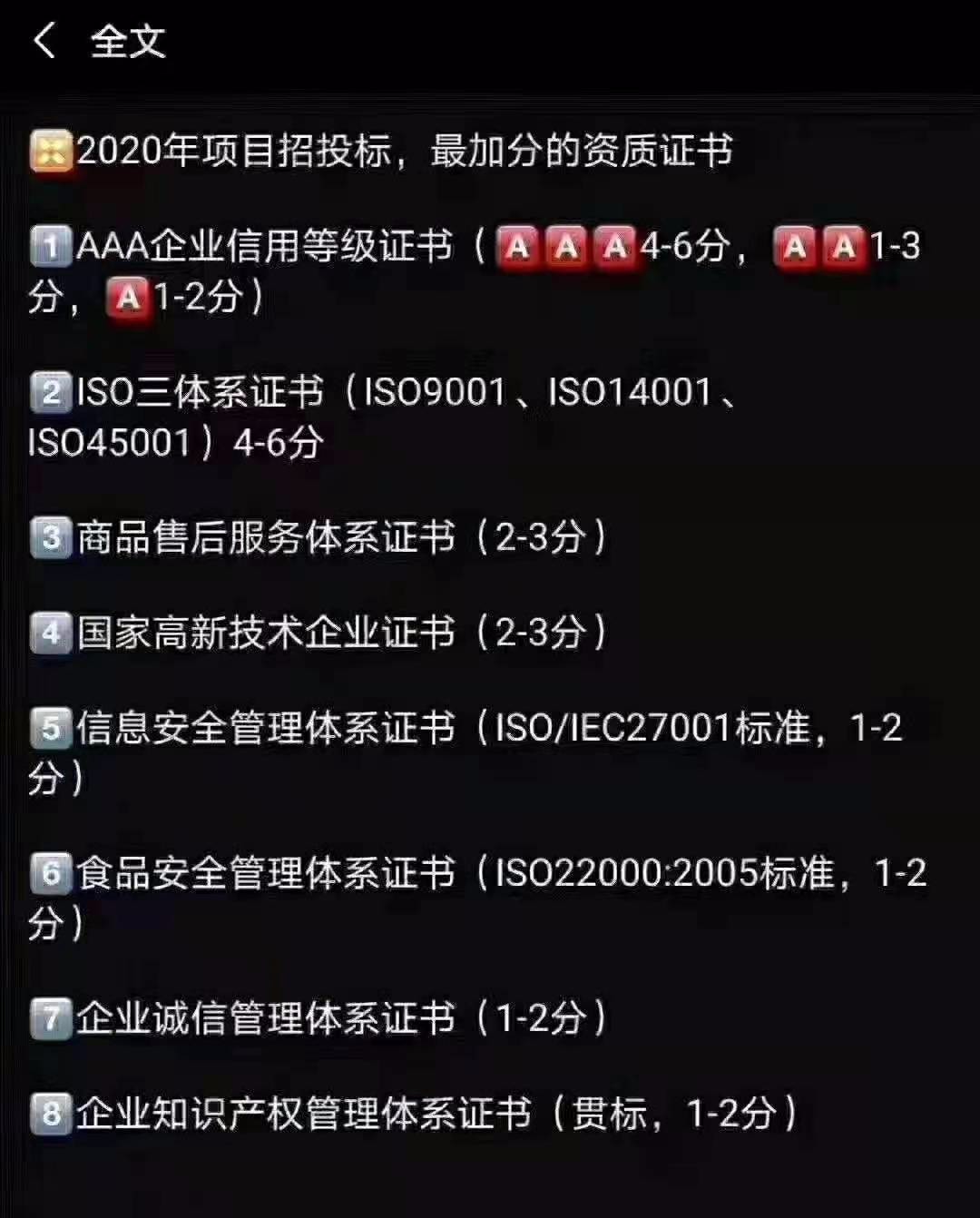 新疆ISO9001质量体系认证全国业务