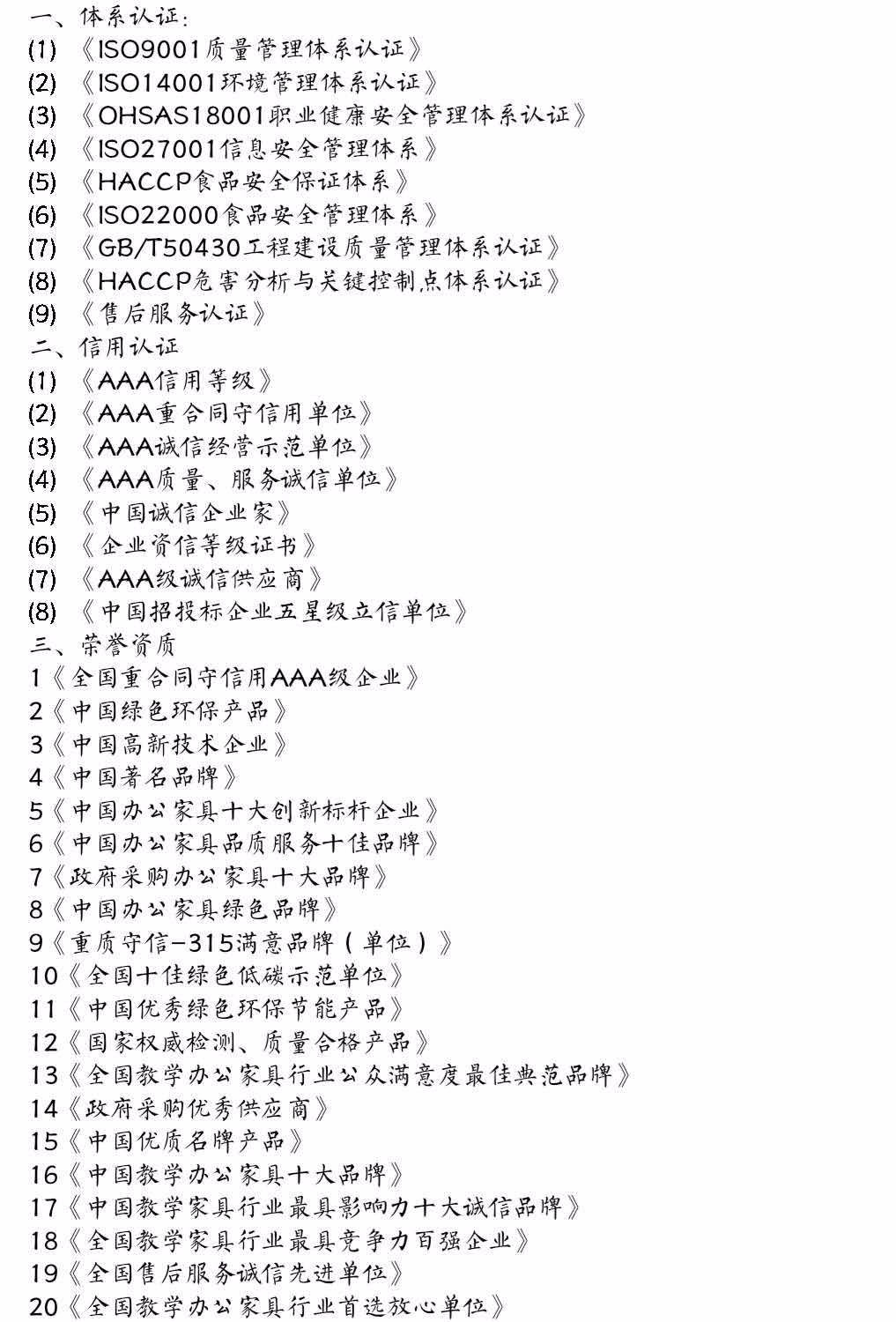 新疆ISO9001质量体系认证全国业务