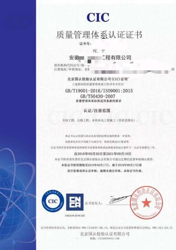 安徽ISO9001体系认证办理公司
